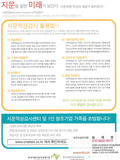 학습코칭 원론