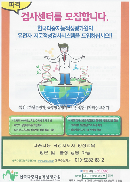 학습코칭 원론